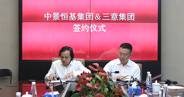 pp电子中国官方网站与三意集团达成战略合作